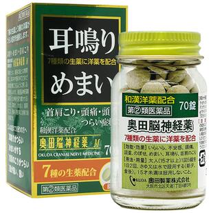 日本原装进口治疗神经性耳鸣嗡嗡响专用药听力下降头晕非耳鸣贴
