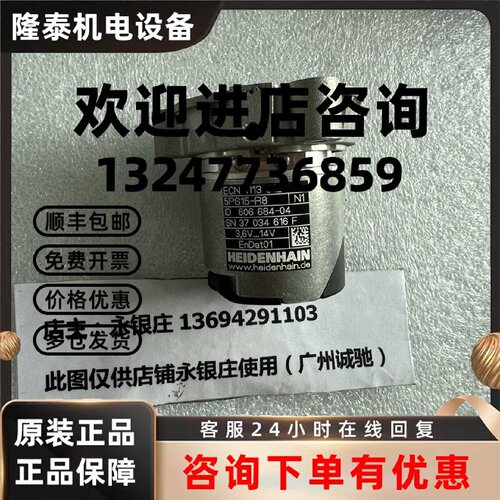 议价HEIDENHAIN 编码器 ECN 1113 512 5PS15-R8 ID606 684-04