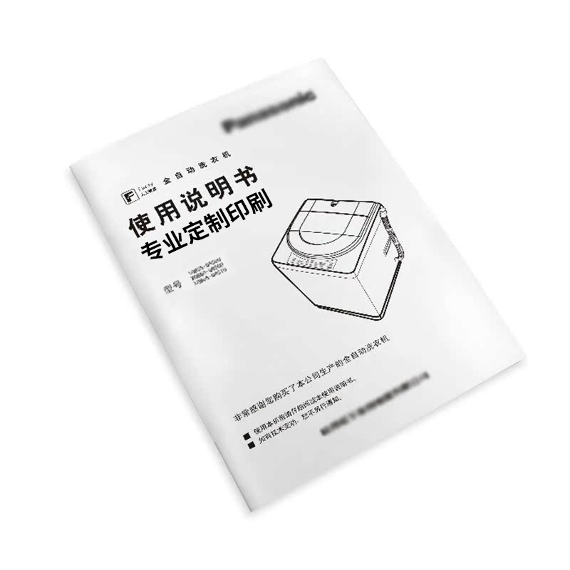 实体印刷厂说明书定制印刷印小侠