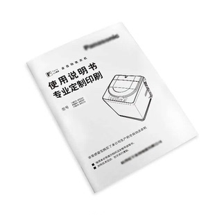 实体印刷厂-黑白说明书打印-彩色说明书印刷-折页说明书制作印刷
