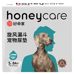 honeycare好命天生 旋风漏斗宠物狗狗尿垫加厚除臭尿片尿不湿猫犬