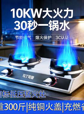 商用猛火灶双灶饭店爆炒燃气灶液化气天然气台式煤气灶单灶家用炉