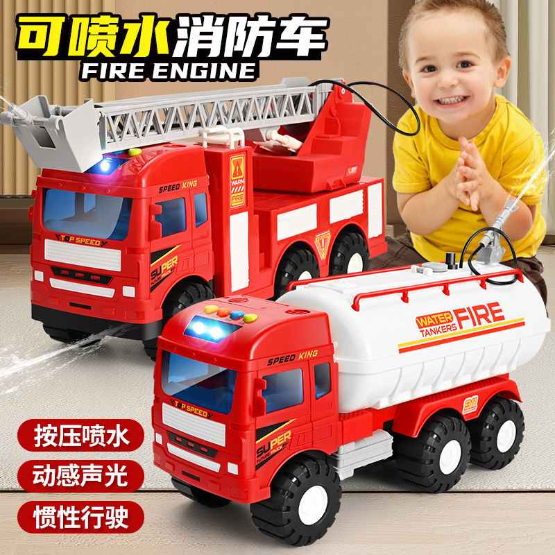21儿童大号惯性消防故事可车工程车云梯车玩具车洒水车模型玩具喷
