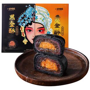 一封情酥黑金酥墨鱼汁咸蛋黄金酥传统馅饼中国风特产高颜值伴手礼