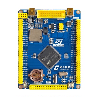 STM32开发板arm学习板嵌入式开发套件STM32F103ZET6触摸屏系统板