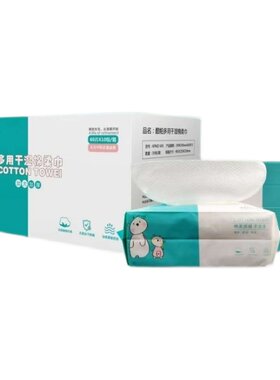 酷帕湿巾干湿两用洗脸巾棉柔巾