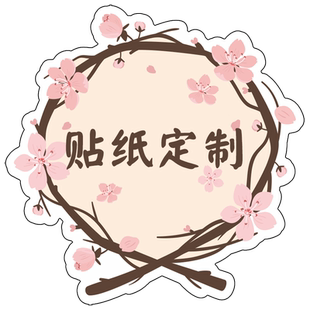 不干胶广告贴纸定制名片小广告定做出租家电维修宽带开锁自粘贴户外背胶标签透明防水防晒印刷二维码logo订做