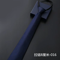 Zipper 8 см -016