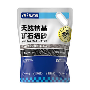 比亿奇猫砂矿砂除臭杀菌去尿味包邮无尘钠基矿石猫砂活性炭防臭