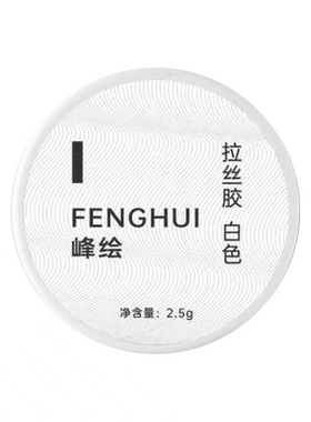 峰绘日式免洗强力爆闪拉丝胶