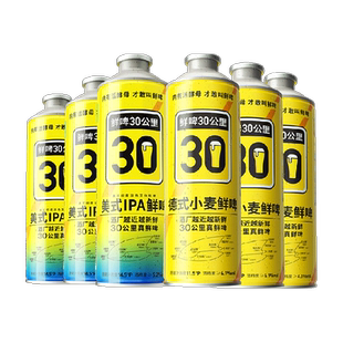 鲜啤30公里德式+美式+青柚小麦1L*6罐原浆精酿啤酒白啤冰鲜啤
