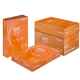 得力A4打印复印纸整箱铂印a4纸白纸单包500张学生草稿纸办公用纸