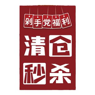 全场清仓海报商场女装店玻璃橱窗换季促销宣传贴纸清仓海报画大全