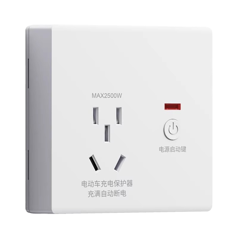 电动车充电保护器自动断电插座智能防过充明装电瓶车专用保护插座