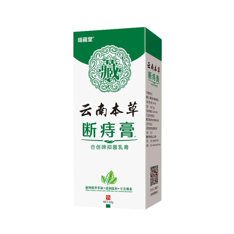 【买5送5】缇藏堂云南本草断痔膏