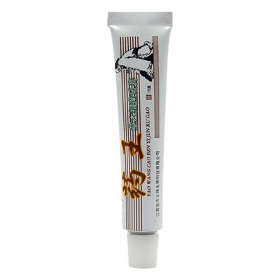 药王草本正品抑菌乳膏官方正品