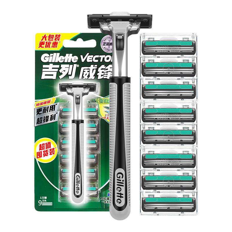 【正品】吉列威锋手动剃须刀刀片男士刮胡刀锋利老式双层旋转刀片