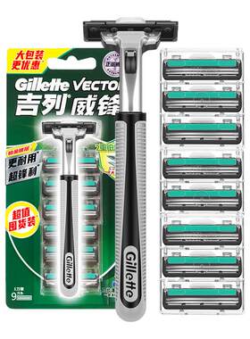 【正品】吉列威锋手动剃须刀刀片男士刮胡刀锋利老式双层旋转刀片
