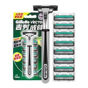 【正品】吉列威锋手动剃须刀刀片男士刮胡刀锋利老式双层旋转刀片