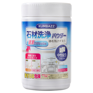 厨房大理石清洁剂强力去污石英石台面渗色去污抛光岩板石材清洁粉