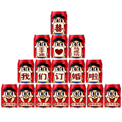 订婚结婚婚礼旺仔牛奶易拉罐定制刻字 乔迁搬家摆台饮料饮品装饰