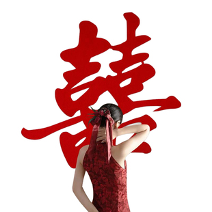 超大号喜字贴结婚专用长条囍字连喜客厅卧室门贴婚房布置装饰套装