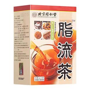 同仁堂脂流茶冬瓜荷叶决明子大麦茶油养生茶便常通常润茶包