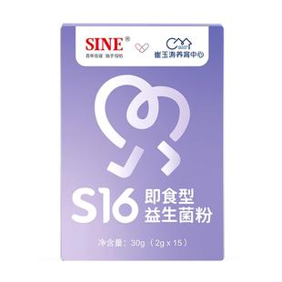 信谊S16益生菌崔玉涛团队共研敏宝宝儿童成人换季舒鼻推荐