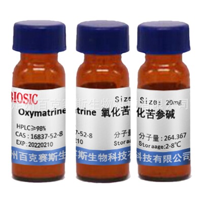 氧化苦参碱 科研试剂 Oxymatrine CAS:16837-52-8  百克赛斯生物