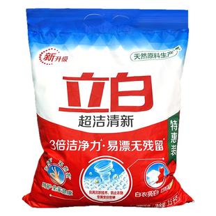 立白洗衣粉柔顺超洁清新粉实惠装家用香味持久整箱批发大包装正品