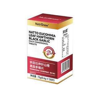 血管液清中老年疏通道夫软化理清血管堵垃圾塞疏血管粘通稠的药