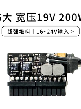 G大 DC-ATX直插电源模块 250~400W 独显氮化镓迷你主机NAS静音ITX