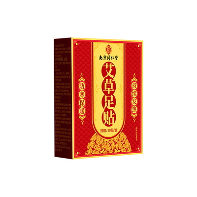 艾草足贴祛湿散寒湿不再来