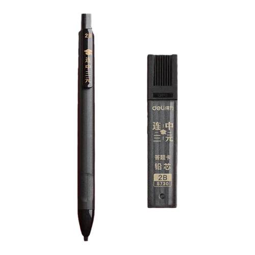 得力2b铅笔考试专用涂卡笔答题卡专用笔2比考试套装考研成人高考中考文具自动笔芯填涂答题小学生读卡