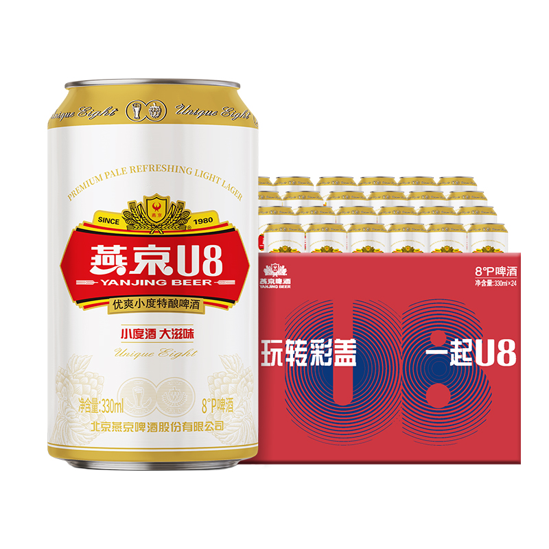 燕京啤酒小度酒U8啤酒 330mlx24听啤酒整箱装官方