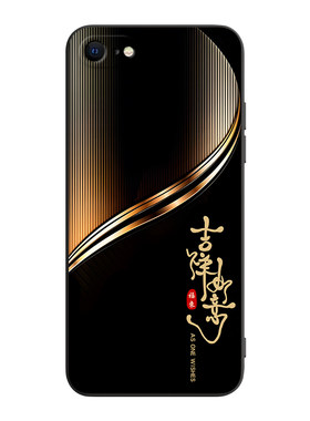彧玺适用于苹果se 2代手机壳se3代保护套iphonese 2020文字苹果8商务a1660励志a1778防摔a1779外壳apple7软胶