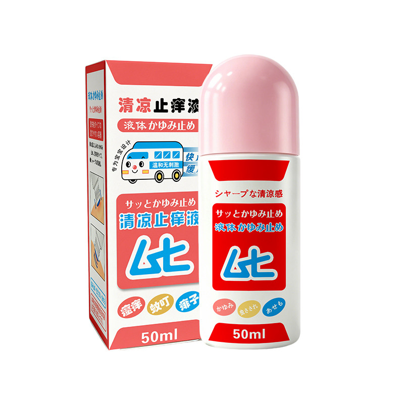 日本植萃婴儿蚊虫止痒液50ml
