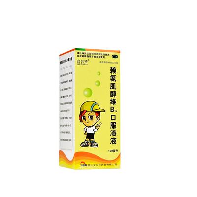 【自营】[安贝特]赖氨肌醇维B12口服溶液100ml*1瓶/盒助力成长