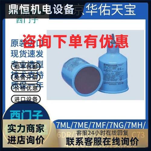 议价Echomax XRS-5西门子超声波液位传感器探头7ML1106-1BA20-0A