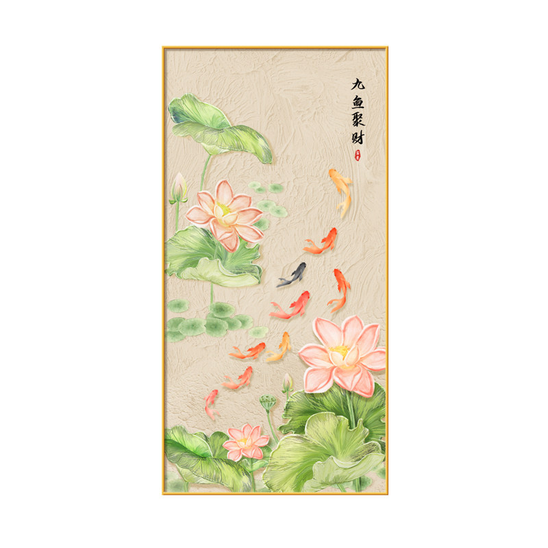 九鱼聚财新中式玄关装饰画