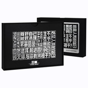 三体主题金属磁贴冰箱贴创意经典文字语录学生用正版授权文创周边