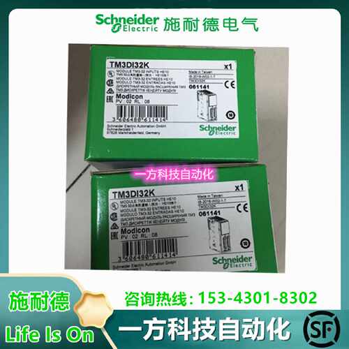 议价TM3DI32K施耐德TM3离散量模块-32点输入HE10端子全新原装TM3D