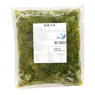 包邮 日式中华海藻沙拉1kg装 即食调味裙带菜海草沙律寿司配菜