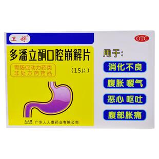 卫好多潘立酮口腔崩解片动力官方恶心成人旗舰店正品胃药腹部马丁