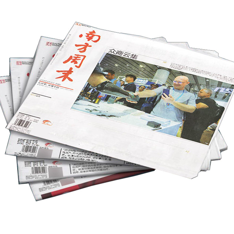 【2225期新】南方周末报纸2026年1-10月新【2027全年/半年订阅】月发期发写作课新闻周刊时事经济文化报刊初高中2025过刊书籍杂志