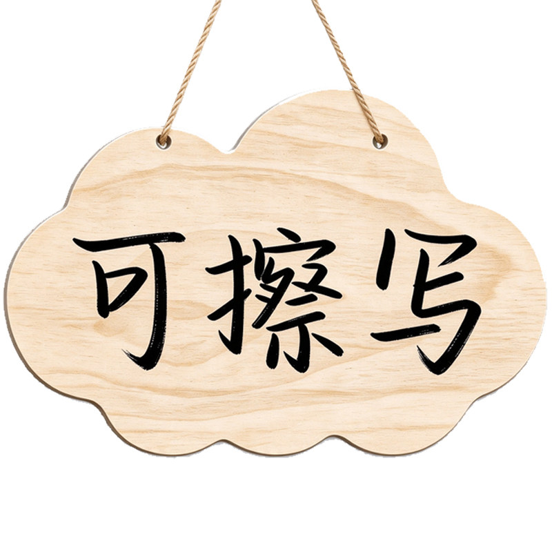 树牌空白挂牌认养牌DIY手绘牌