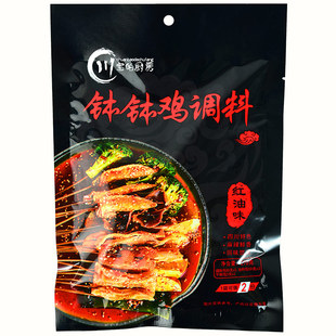 川宝的厨房钵钵鸡调料包家用四川乐山冷锅串串火锅底料麻辣味商用
