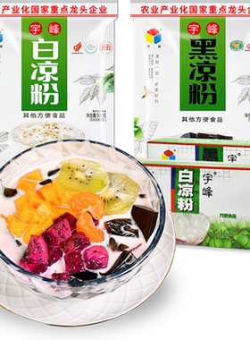 宇峰白凉粉冰粉广西凉粉