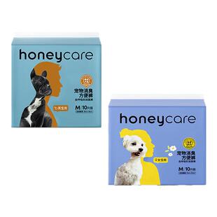 honeycare好命家狗狗尿不湿公狗除臭纸尿裤母狗生理裤好命天生