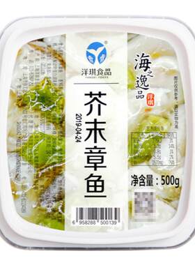 洋琪日料下酒菜芥末章鱼麻辣鲜蛤
